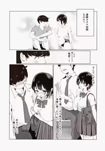 Page 4 of [Unimaroya (Unimaro) Senpai, Motto Chikubi de Ikasete Kudasai! ~Bokura wa Himitsu de Dekiteiru~ - preview thumbnail