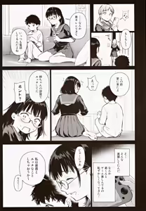 Page 7 of Boku Katsu Life ~Tomodachi no Otouto-kun to "Game Suru Naka" kara "Cosplay Sex Suru Kankei" ni Naru made~ - preview thumbnail