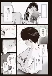 Page 9 of Boku Katsu Life ~Tomodachi no Otouto-kun to "Game Suru Naka" kara "Cosplay Sex Suru Kankei" ni Naru made~ - preview thumbnail