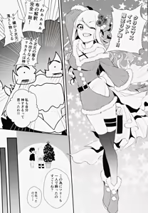 Page 28 of Cosplay Gal to Noukou Mitchaku Satsueikai - preview thumbnail