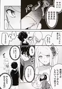 Page 9 of Cosplay Gal to Noukou Mitchaku Satsueikai - preview thumbnail