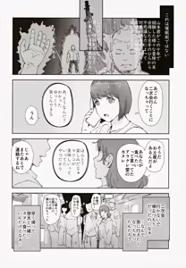 Page 5 of Hayaku Kaette Anata to Canelé o Tabetai - Longing to Be Home. Savoring Canelé with You - preview thumbnail
