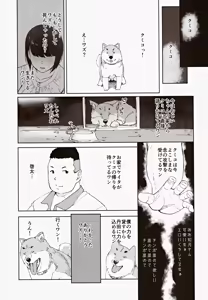 Page 8 of Hayaku Kaette Anata to Canelé o Tabetai - Longing to Be Home. Savoring Canelé with You - preview thumbnail