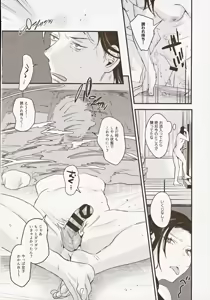 Page 15 of Risou no Anata Onsen Ryokou Hen - preview thumbnail