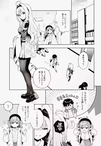Page 42 of melting snow -epilogue- - preview thumbnail