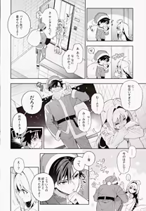 Page 49 of melting snow -epilogue- - preview thumbnail
