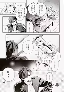 Page 6 of melting snow -epilogue- - preview thumbnail