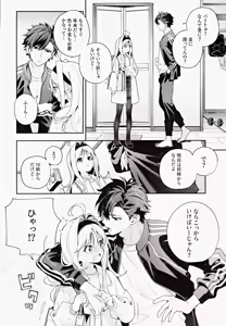 Page 7 of melting snow -epilogue- - preview thumbnail