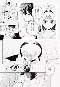 Page 94 of melting snow -epilogue- - preview thumbnail