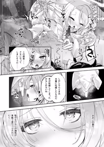 Page 33 of Madoromi Custard - preview thumbnail
