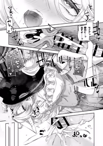 Page 40 of Madoromi Custard - preview thumbnail