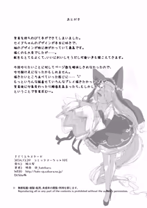 Page 42 of Madoromi Custard - preview thumbnail