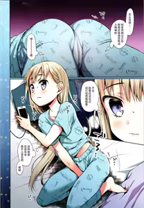 Page 6 of Orekko TS Shoujo Haruki-kun no Hajimete Onanie - Trans Sexual Girl Haruki Kun | 性转少女春树君的自慰初体验~ - preview thumbnail