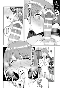 Page 9 of Usone dattara Punchi desu - preview thumbnail