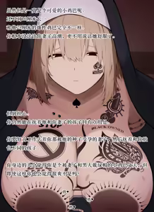 Page 3 of 寝取られ済みQOSシスターさんに妻の不貞聞かされて懺悔射精する奴 - preview thumbnail