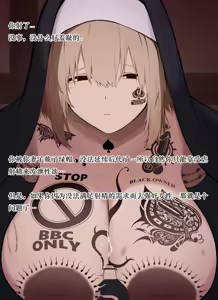 Page 7 of 寝取られ済みQOSシスターさんに妻の不貞聞かされて懺悔射精する奴 - preview thumbnail