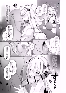 Page 6 of Kawaii Nora wa Jinsei o Kawareteiru. - preview thumbnail