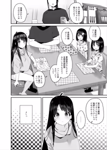Page 9 of Dosukebe Kyonyuu Joshi ga Oki ni Iri Dildo to Ichaicha Polynesian Sex Suru Hanashi - preview thumbnail