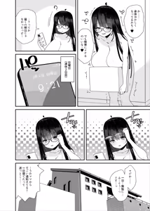 Page 5 of Dosukebe Kyonyuu Joshi ga Kazoku no Inai Renkyuu ni Hitasura Onanie Shimakuru Hanashi - preview thumbnail