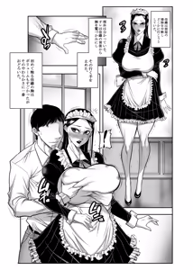 Page 7 of Maid-chou Kaori Kyouikuki - preview thumbnail