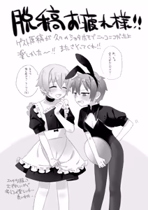 Page 16 of Gohoushi Dekimasen! - preview thumbnail
