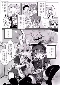 Page 3 of Gohoushi Dekimasen! - preview thumbnail