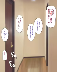 Page 18 of Masegaki Meikko Wakarase Oji-san - preview thumbnail