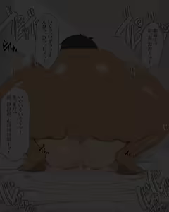 Page 237 of Masegaki Meikko Wakarase Oji-san - preview thumbnail