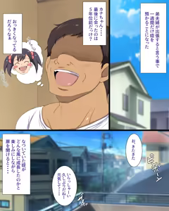 Page 241 of Masegaki Meikko Wakarase Oji-san - preview thumbnail