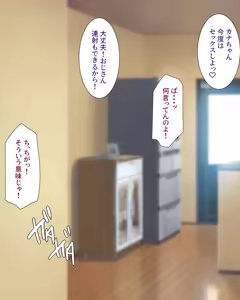 Page 290 of Masegaki Meikko Wakarase Oji-san - preview thumbnail