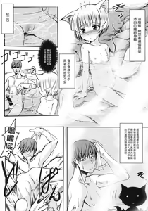 Page 9 of Byakko no Mori Sono Ni - preview thumbnail