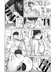 Page 20 of Kono Onna o Katte Yaritaosu Hitozuma Misaki Hen - preview thumbnail