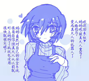 Page 158 of あおば-美雪麻麻 - preview thumbnail
