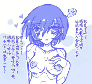 Page 161 of あおば-美雪麻麻 - preview thumbnail