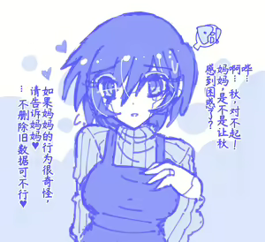 Page 165 of あおば-美雪麻麻 - preview thumbnail