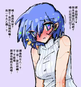 Page 172 of あおば-美雪麻麻 - preview thumbnail