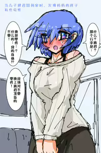 Page 178 of あおば-美雪麻麻 - preview thumbnail
