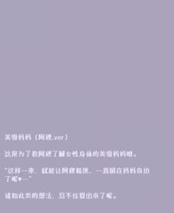 Page 340 of あおば-美雪麻麻 - preview thumbnail
