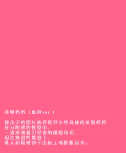 Page 351 of あおば-美雪麻麻 - preview thumbnail