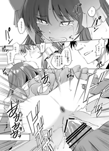 Page 7 of Feena fam Earthlight-Sama Manga Grayscale Ban - preview thumbnail