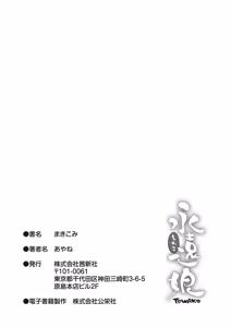 Page 215 of Makikomi - preview thumbnail
