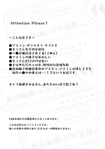 Page 2 of DISTANCE×PUZZLE - preview thumbnail