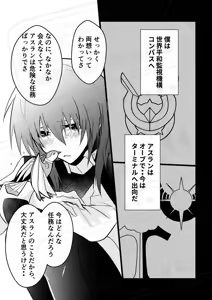 Page 4 of DISTANCE×PUZZLE - preview thumbnail