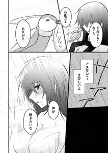 Page 5 of DISTANCE×PUZZLE - preview thumbnail