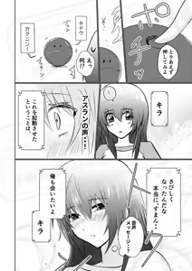 Page 7 of DISTANCE×PUZZLE - preview thumbnail