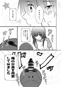 Page 8 of DISTANCE×PUZZLE - preview thumbnail