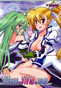 Seiou-sama no ViVid na Itazura — hentai manga cover on Fhentai