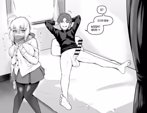 Page 2 of Saber, Botebara ni... | 세이버 만삭이 되다❤ - preview thumbnail