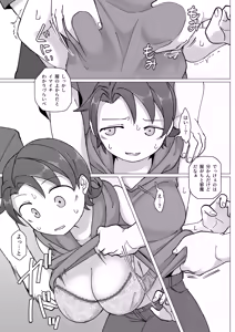 Page 20 of Fure Ai Sono Ni - preview thumbnail
