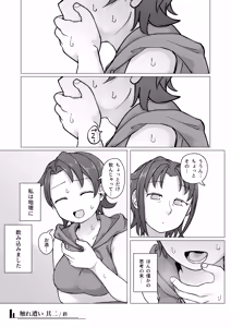 Page 40 of Fure Ai Sono Ni - preview thumbnail